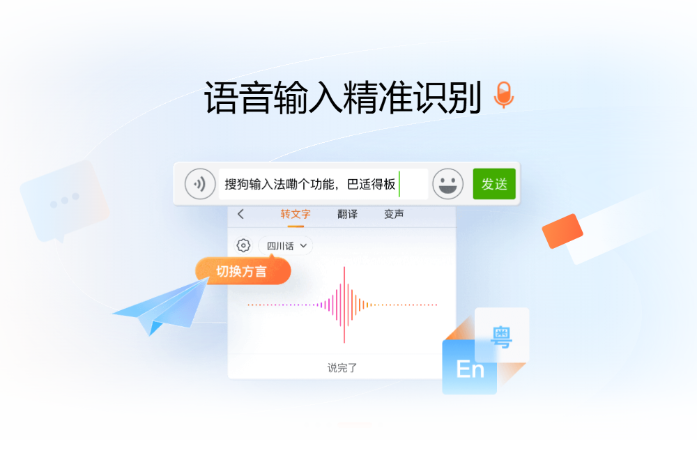 智慧输入